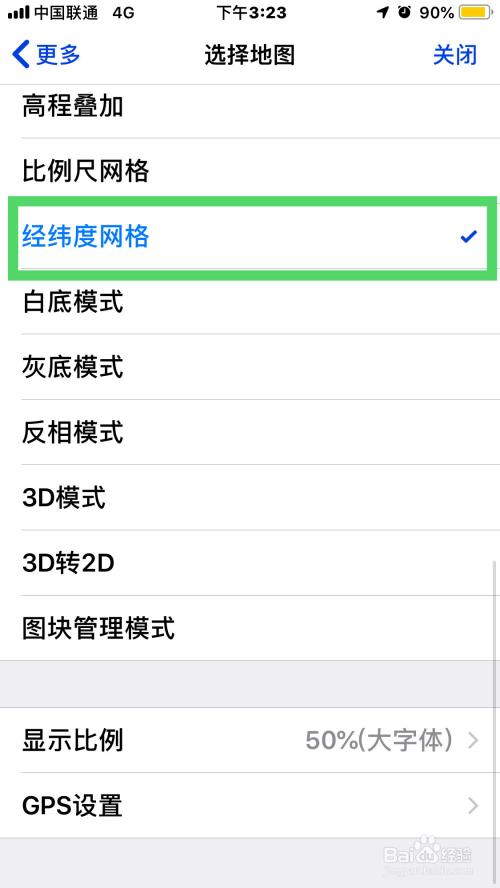 奥维互动地图浏览器怎样设置经纬度网格？奥维互动地图浏览器设置经纬度网格的具体操作