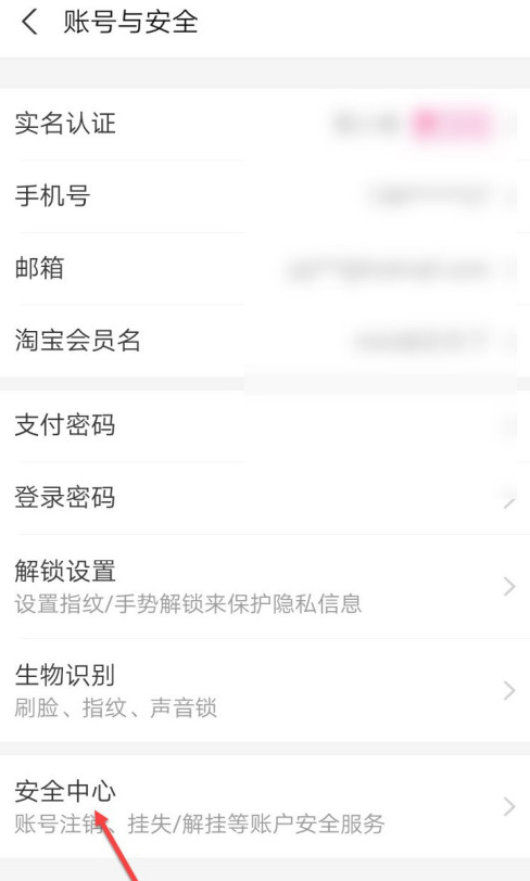 支付宝被冻结了怎么办 解冻支付宝方法