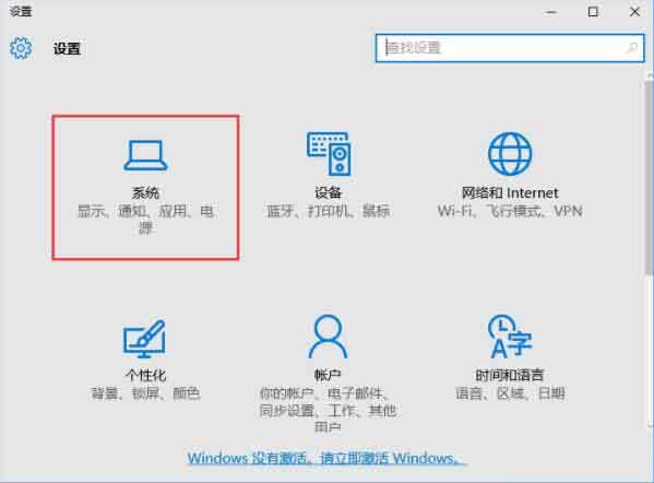 win10系统关闭窗口贴靠功能的操作流程
