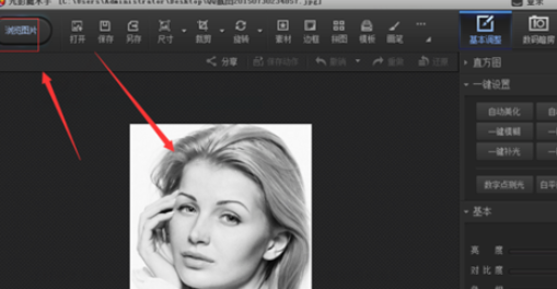 光影魔术手给黑白照片进行上色的操作教程