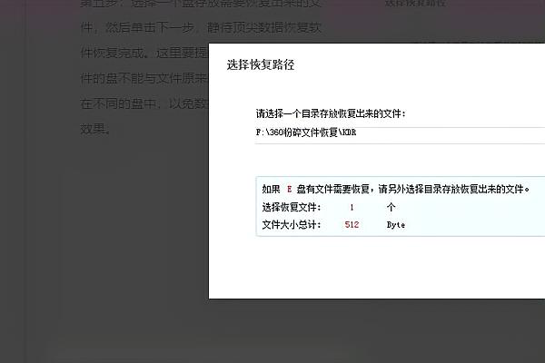 360文件粉碎机删除的文件怎么恢复?360文件粉碎机恢复删除文件的方法