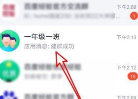 qq群打开二维码的详细方法