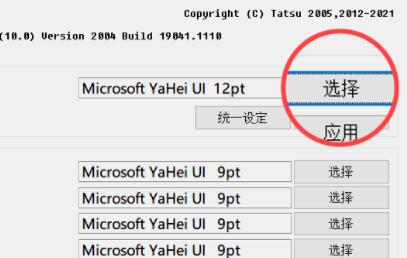 win11关于字体有哪些问题?win11字体相关问题一览