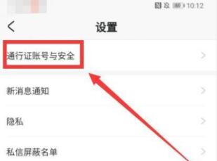米哈游通行证改绑邮箱 米哈游账号换绑邮箱方法