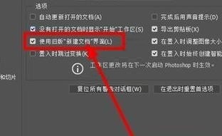 adobe photoshop cc 2019如何恢复默认首选项?adobe photoshop cc 2019恢复默认首选项教程