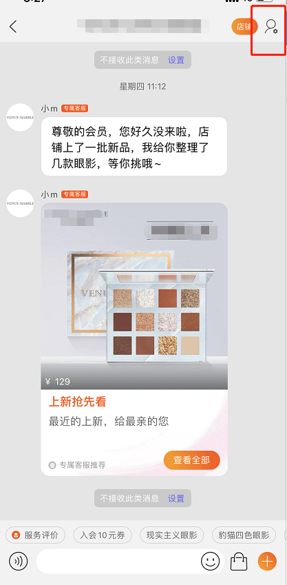 淘宝补货提醒怎么接收通知 淘宝开启补货提醒方法