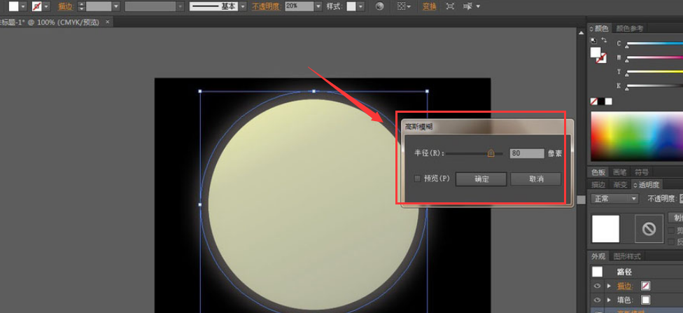 ai如何绘制圆月矢量图?ai圆月矢量图绘制方法