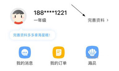 锦书在线如何修改学生姓名?锦书在线修改学生姓名的方法