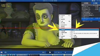 暴风影音为3D电影加字幕的详细操作教程