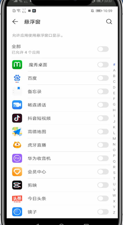 华为开小窗口聊天的方法