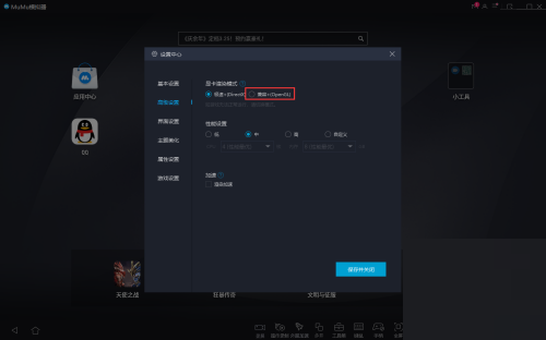 MuMu模拟器怎么兼容显卡?MuMu模拟器兼容显卡方法