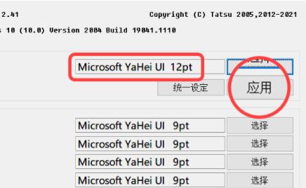 win11关于字体有哪些问题?win11字体相关问题一览