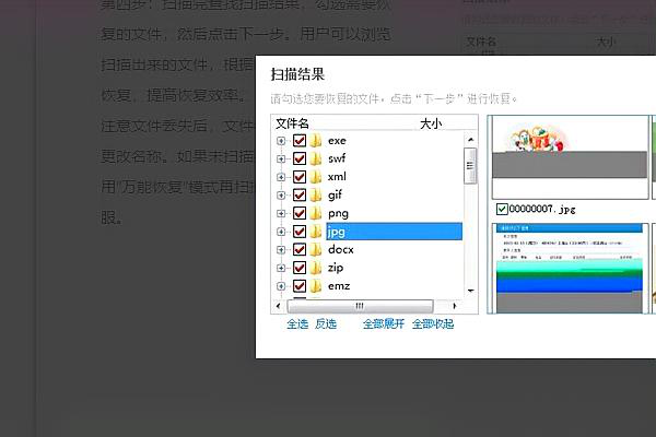 360文件粉碎机删除的文件怎么恢复?360文件粉碎机恢复删除文件的方法