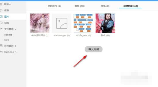 华为手机助手如何导出导入手机里面的图片?华为手机助手导出导入手机里面的图片方法