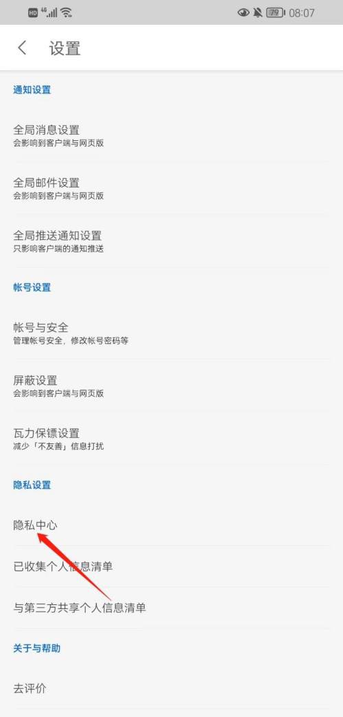 知乎个人信息怎么下载?知乎个人信息下载教程