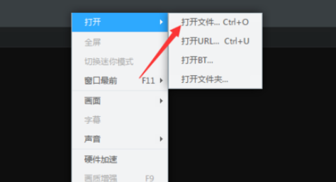 迅雷看看播放器打开视频文件的操作教程