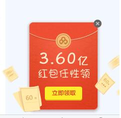 百度网盘领取超级会员优惠券的操作方法