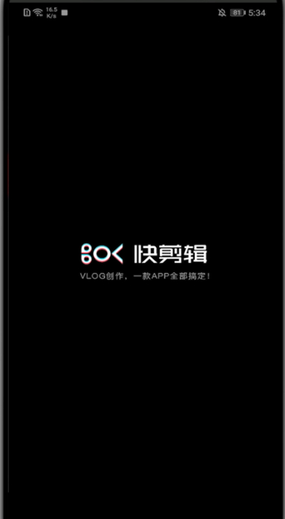 快剪辑进行去水印的简单方法