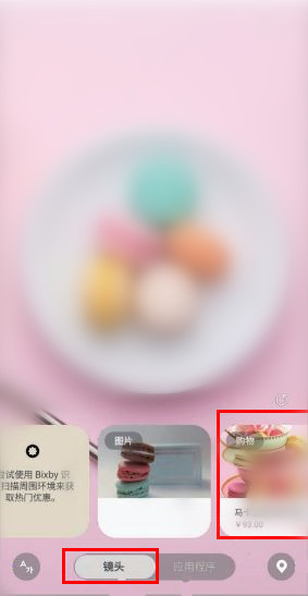 三星note10中Bixby搜索相似图片的详细操作步骤