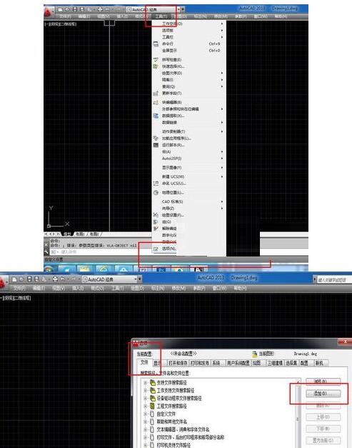 AutoCAD2020导入自定义填充的详细过程