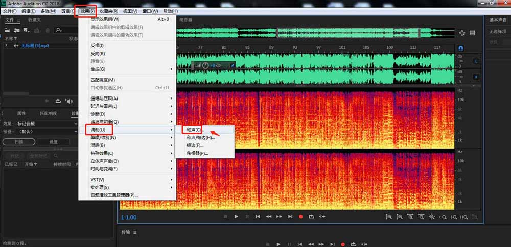Audition和声怎么添加机器人小蜜蜂序曲效果? Audition和声添加机器人小蜜蜂序曲效果的步骤教程