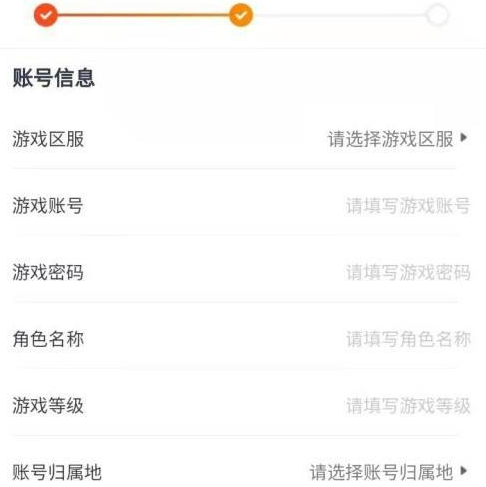 U号租怎么发布王者游戏账号?U号租发布王者游戏账号的方法