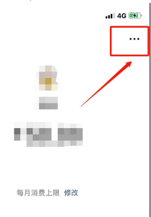 微信怎么解绑亲属卡 微信解绑亲属卡的操作方法