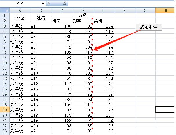 Visual Basic给表格中数据添加批注的操作步骤