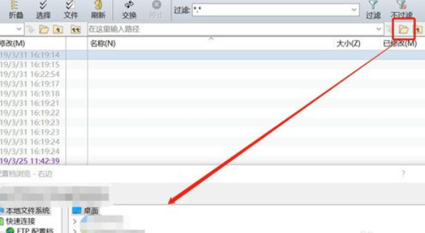 Beyond Compare中比较两个文件夹差异的使用方法