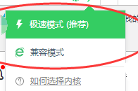 百度浏览器切换到极速模式的方法步骤