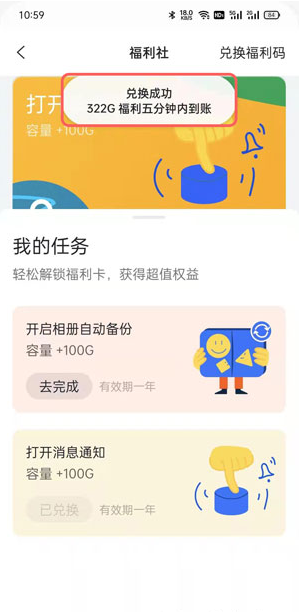阿里云盘扩容码怎么得 阿里云盘得扩容码的方法