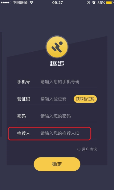 趣步如何注册 趣步注册方法