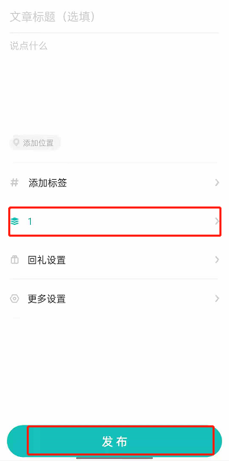 LOFTER怎么创建合集文章?LOFTER合集文章创建步骤分享
