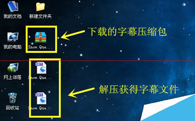 暴风影音为3D电影加字幕的详细操作教程