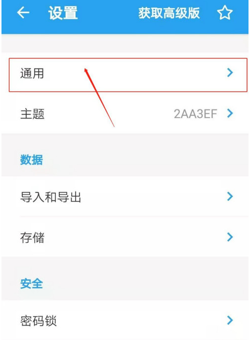 可乐记编辑锁功能去哪开启 可乐记编辑锁功能设置方法