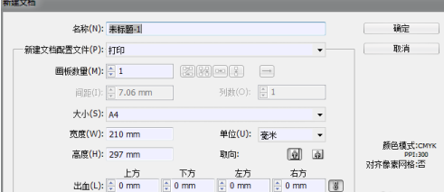 Adobe Illustrator cs5如何按设定尺寸导出图像?Adobe Illustrator cs5按设定尺寸导出图像的方法