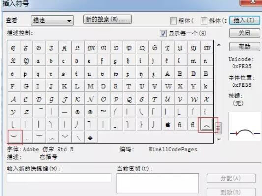 MathType编辑竖圆括号的图文方法