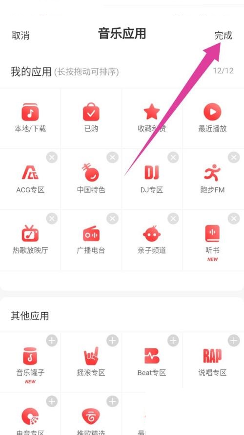 网易云音乐怎么听书?网易云音乐听书教程
