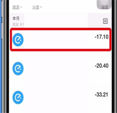 支付宝删除账单明细的操作步骤