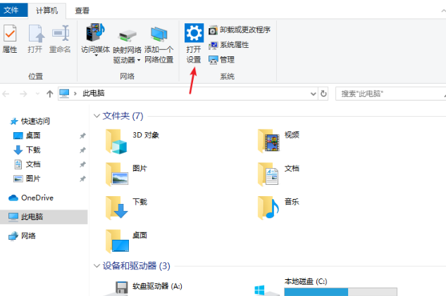 windows10平板模式如何使用