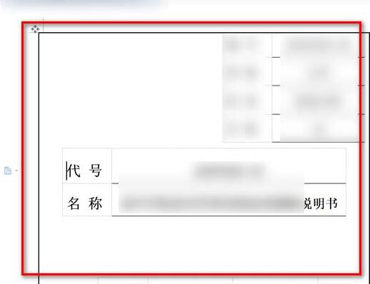 wps怎么打印封皮 wps中打印封皮的操作步骤
