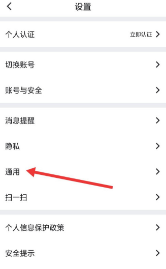 Blued怎么清空聊天记录？Blued清空聊天记录教程介绍