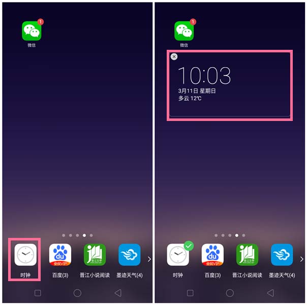 oppoa7x添加小插件的操作流程