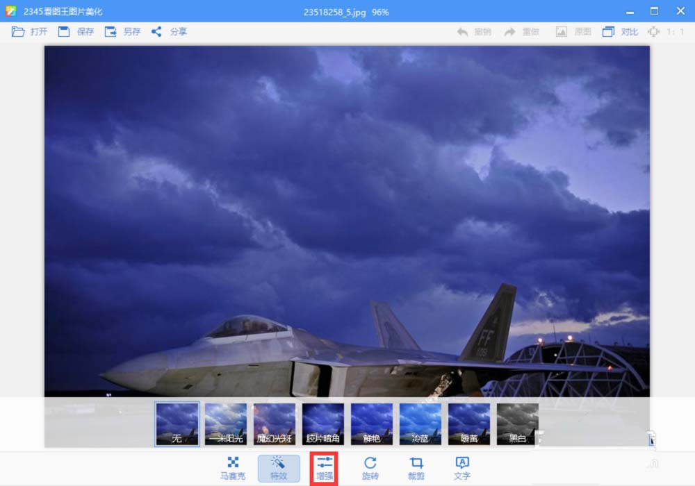 2345看图王怎么美化图片?2345看图王美化图片方法