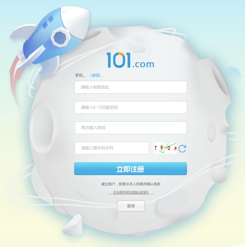登录101创想世界的具体操作步骤