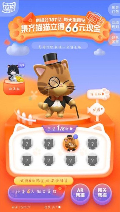 滴滴出行x-cat猫怎么获得?滴滴出行x-cat猫猫获取方法