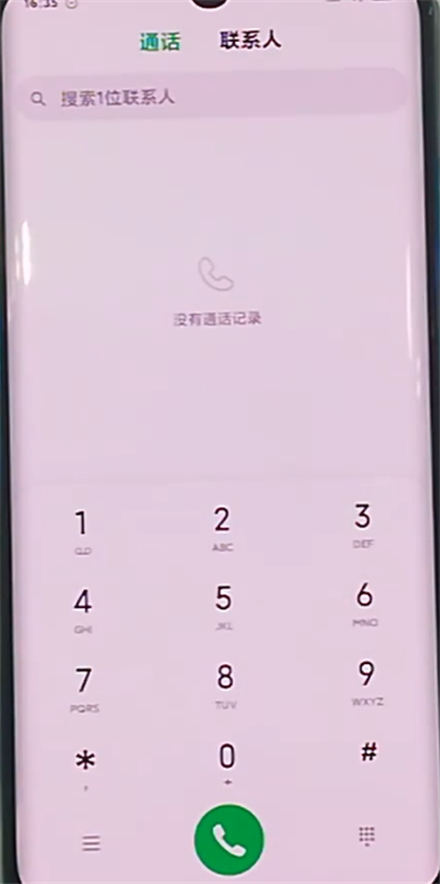 小米cc9pro中移除黑名单的方法步骤