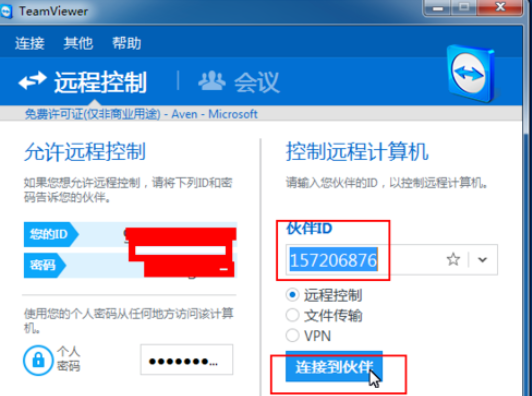 teamviewer在面板中和伙伴聊天的具体方法