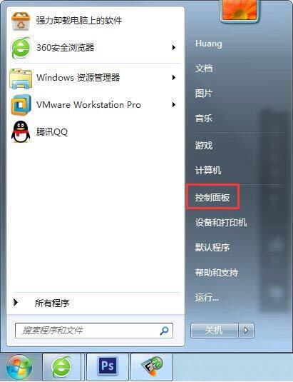 WIN7 nvidia控制面板打不开的解决方法