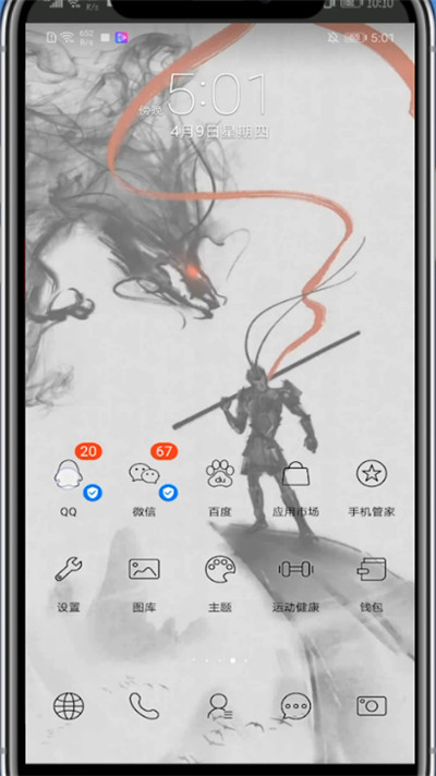 QQ删除分组铃声的方法步骤